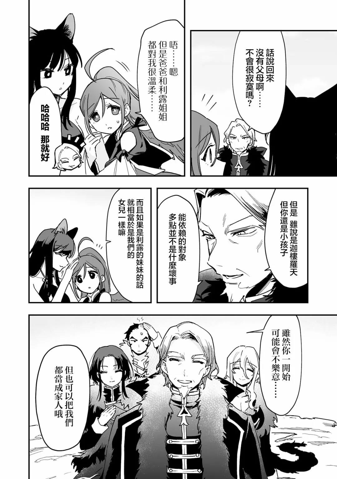 第7.1话 第13页