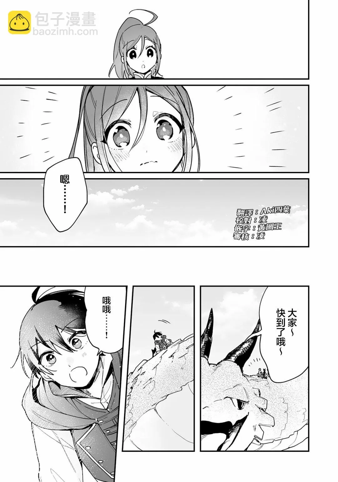 第7.1话 第14页