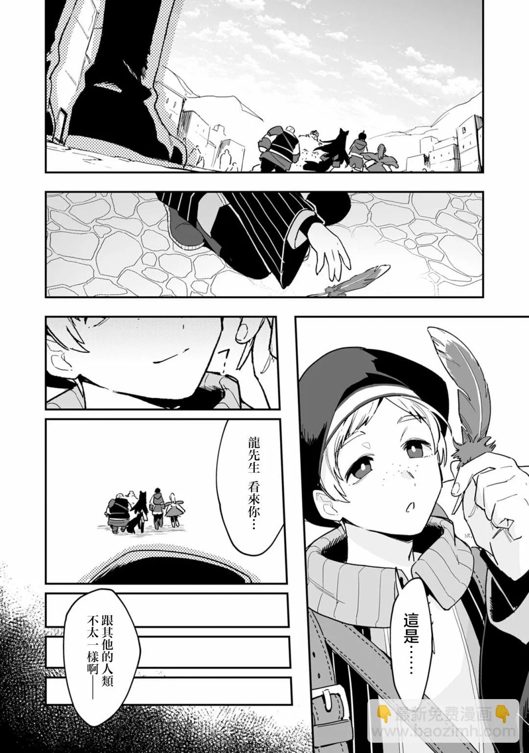 第6.2话 第8页