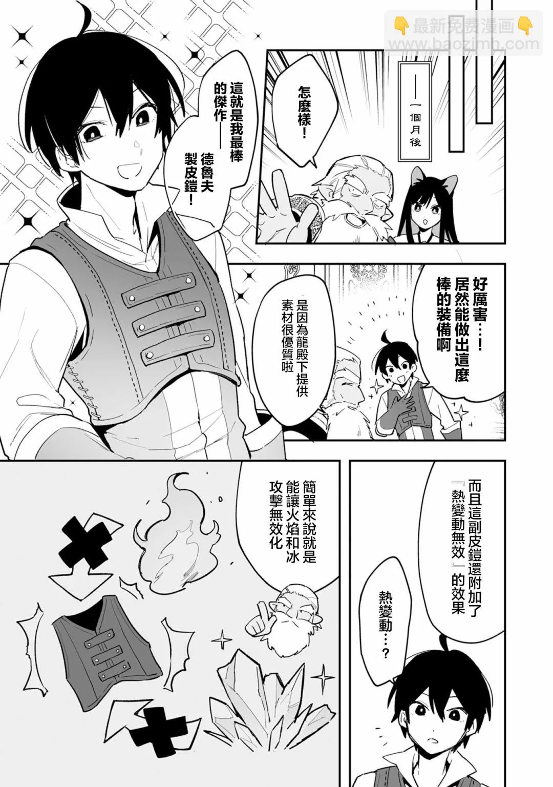 第6.2话 第9页
