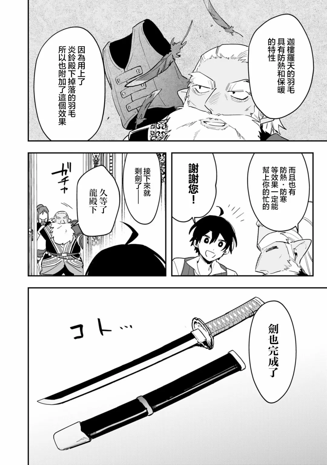 第6.2话 第10页