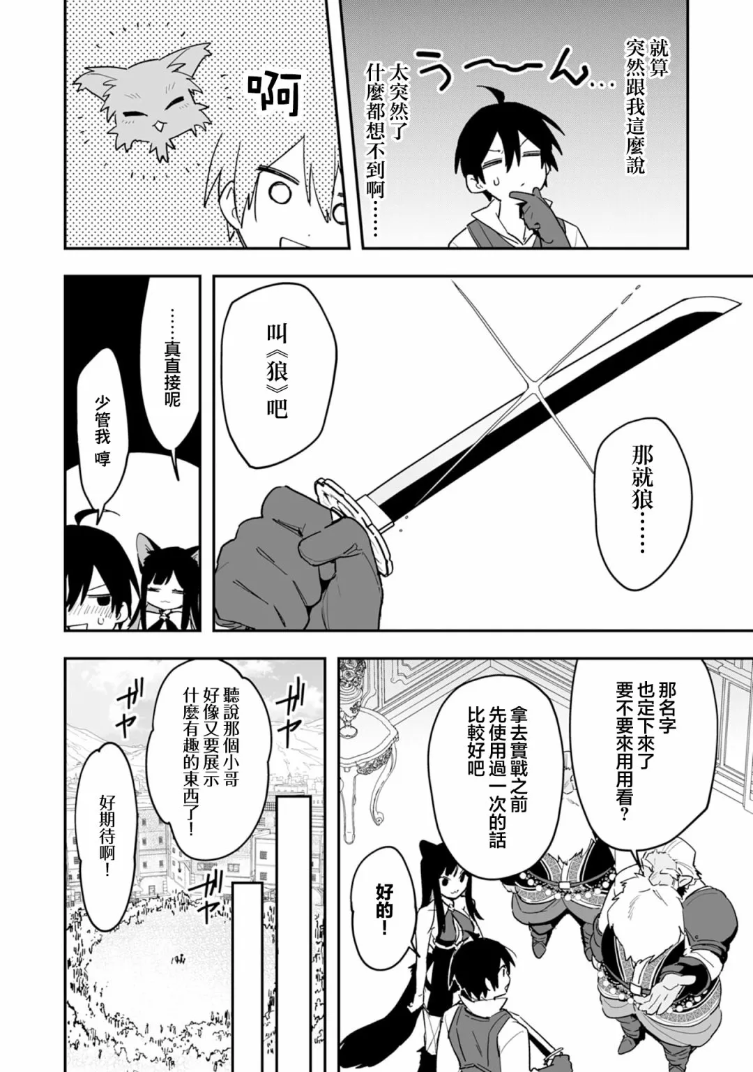 第6.2话 第12页