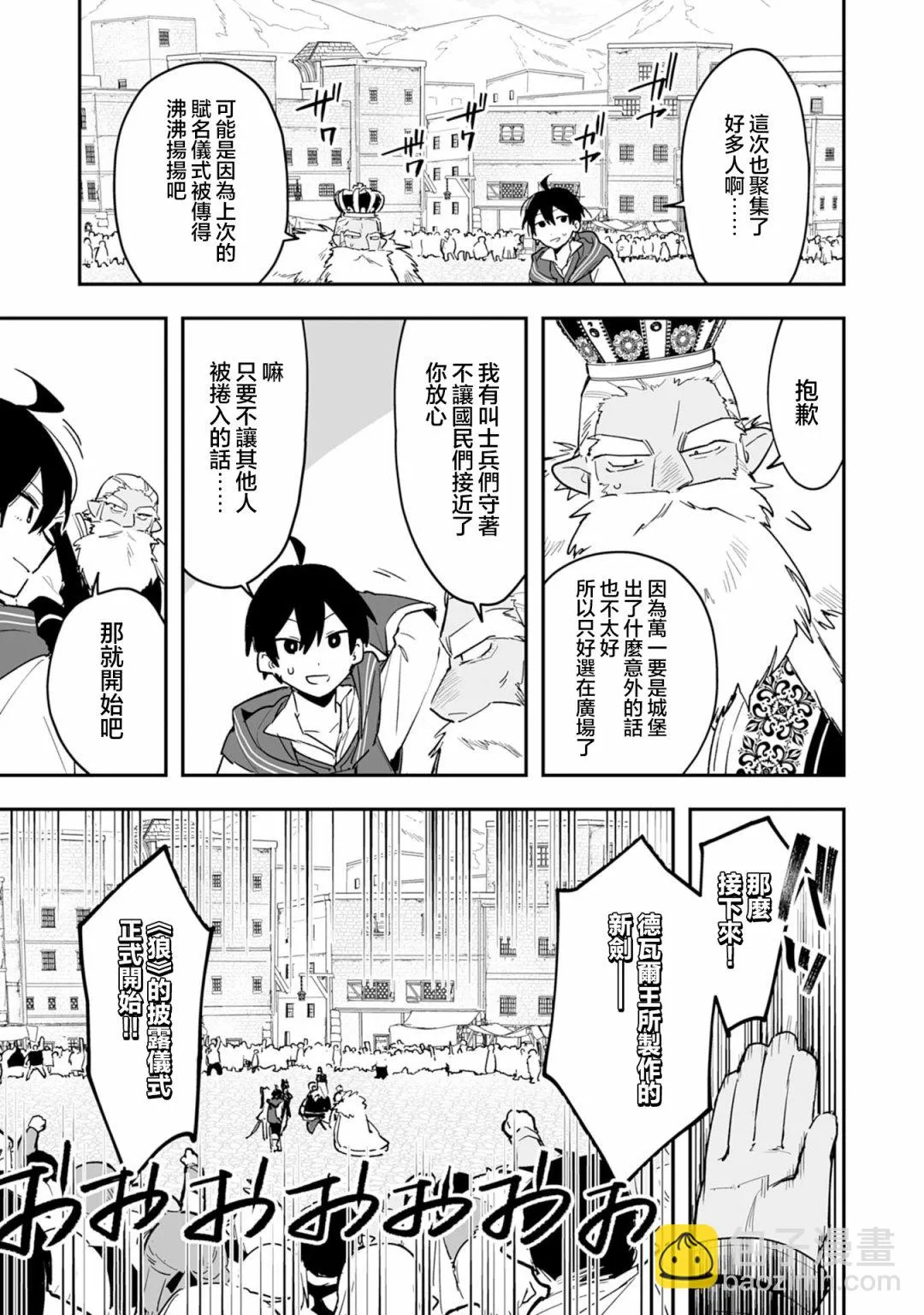 第6.2话 第13页