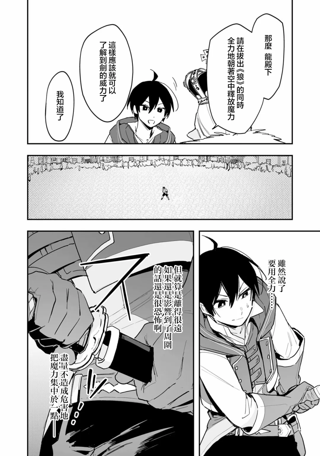 第6.2话 第14页