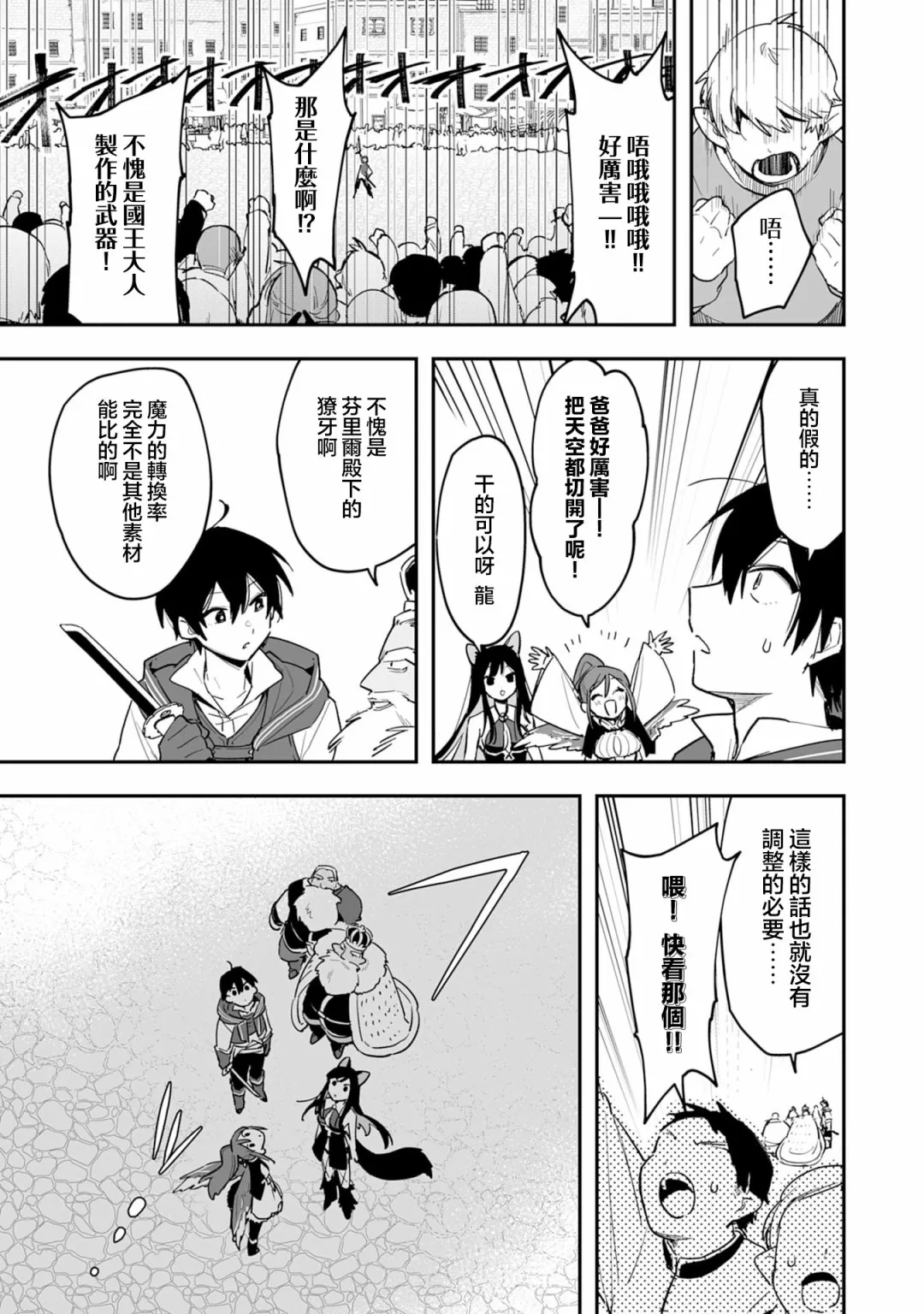 第6.2话 第17页