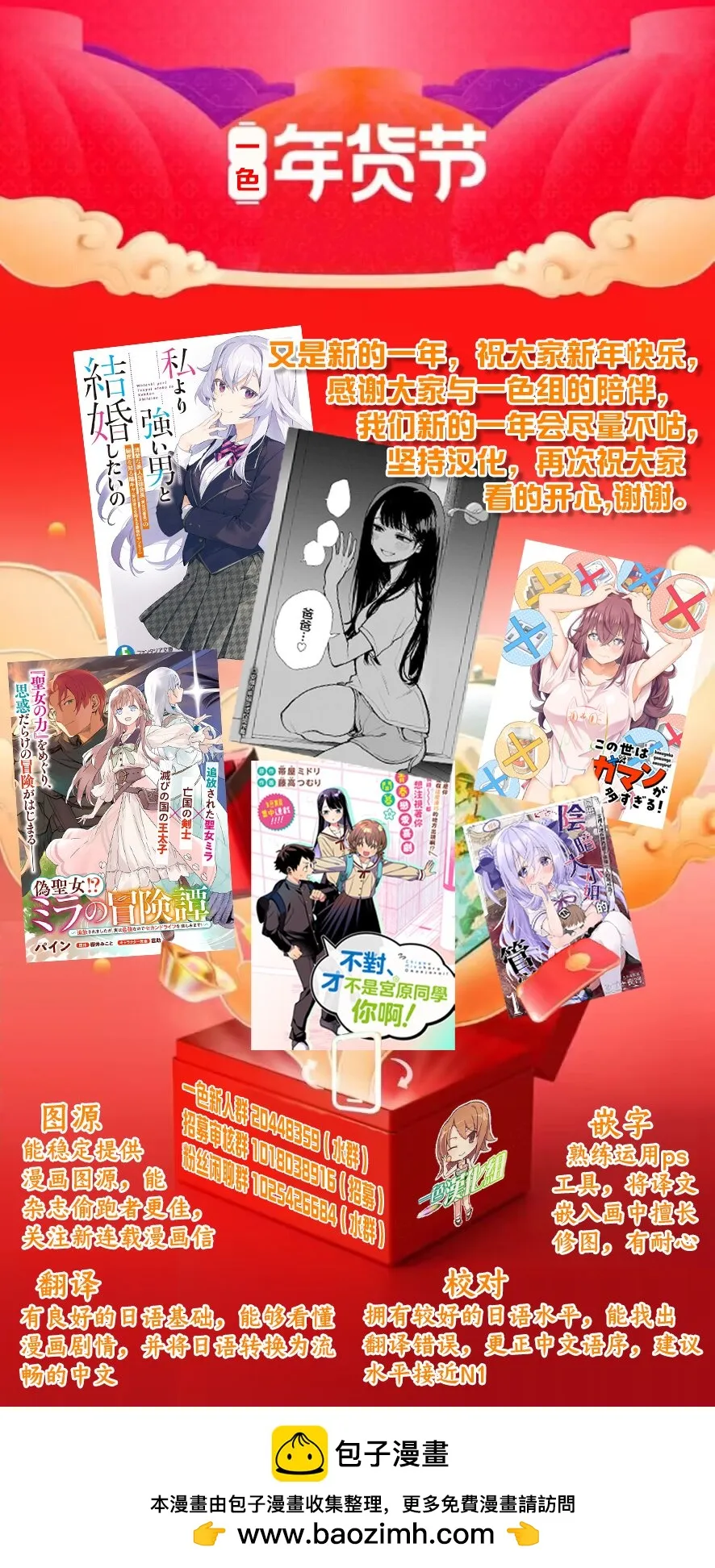 第6.2话 第20页