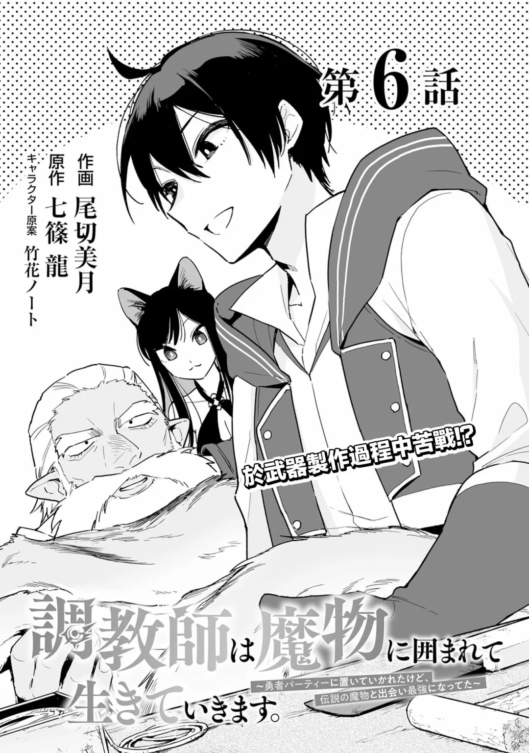 第6.1话 第3页