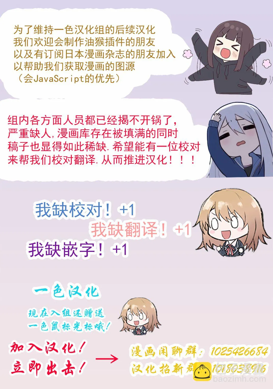 第6.1话 第21页