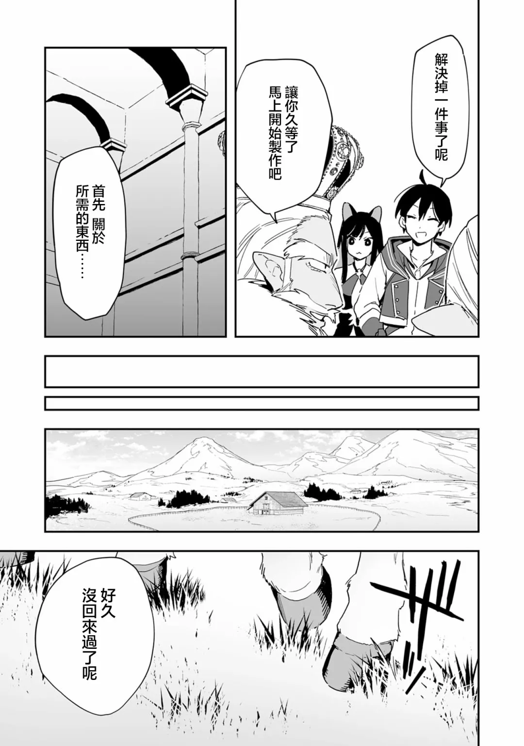 第5.2话 第12页