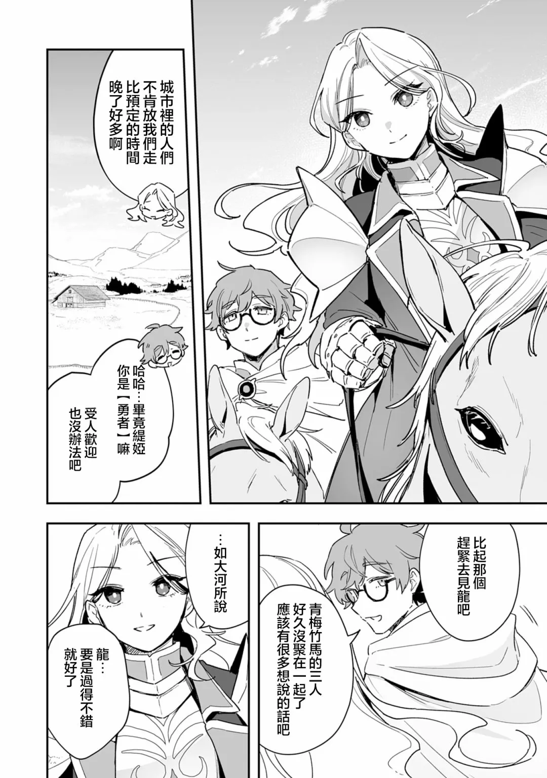 第5.2话 第13页