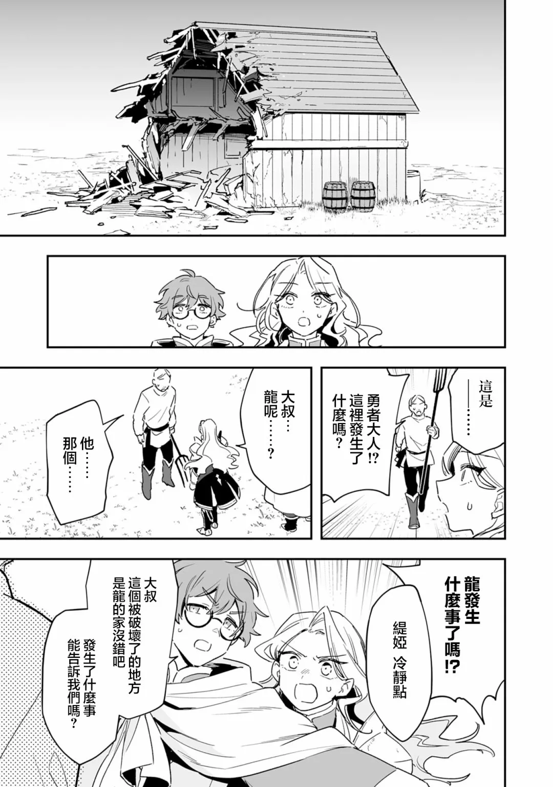 第5.2话 第14页