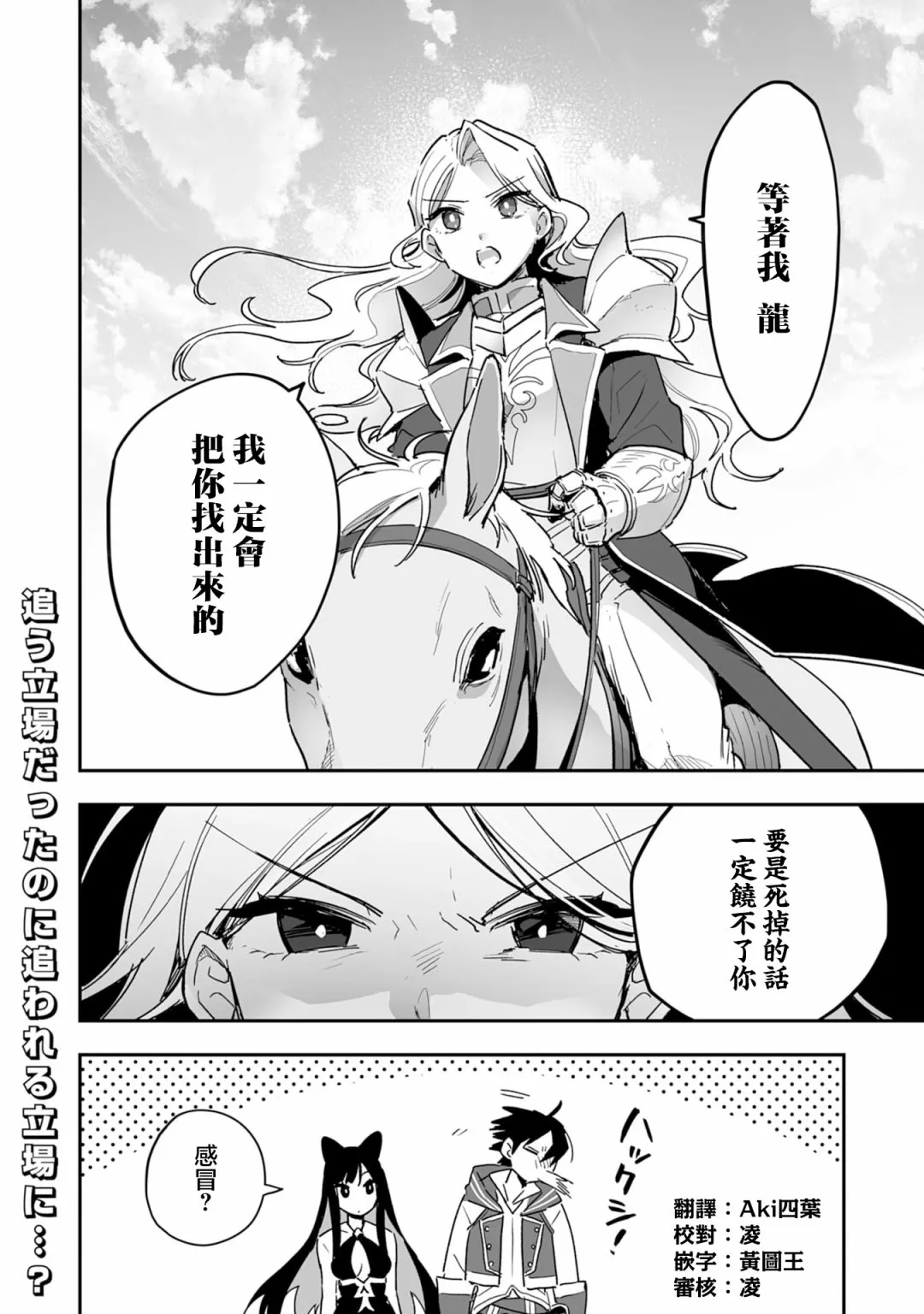第5.2话 第17页