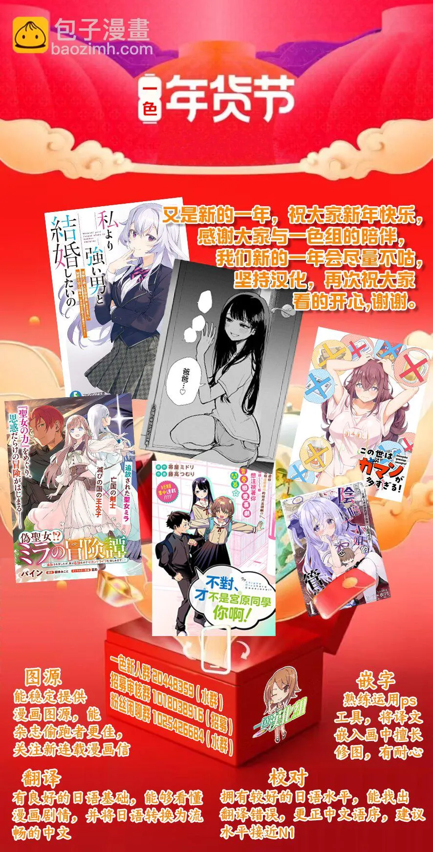 第5.2话 第18页