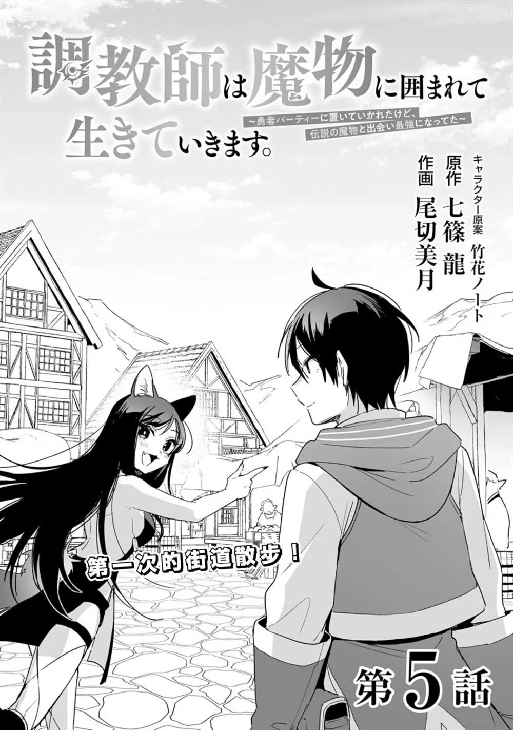 第5.1话 第2页