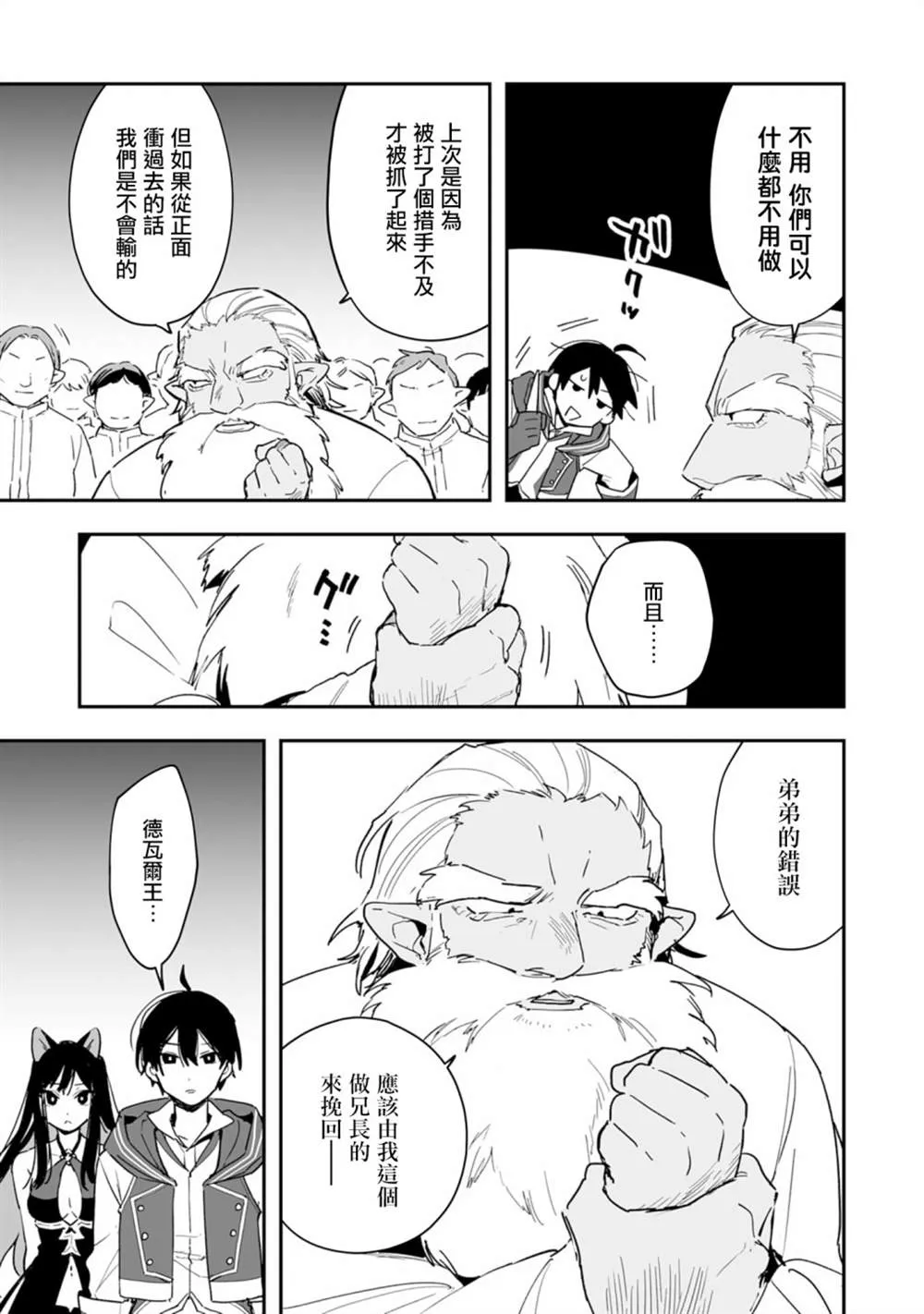 第5.1话 第4页