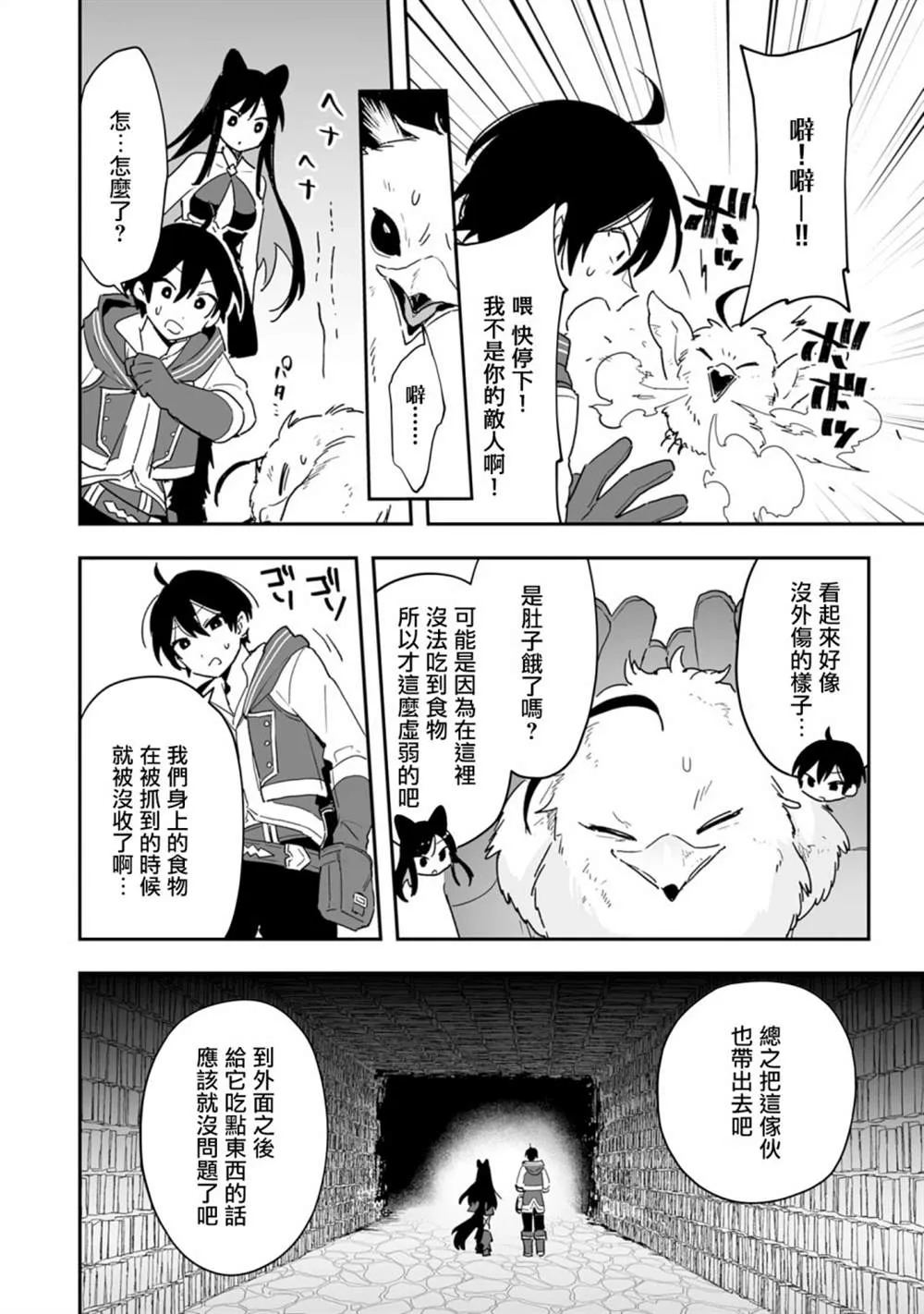 第5.1话 第9页