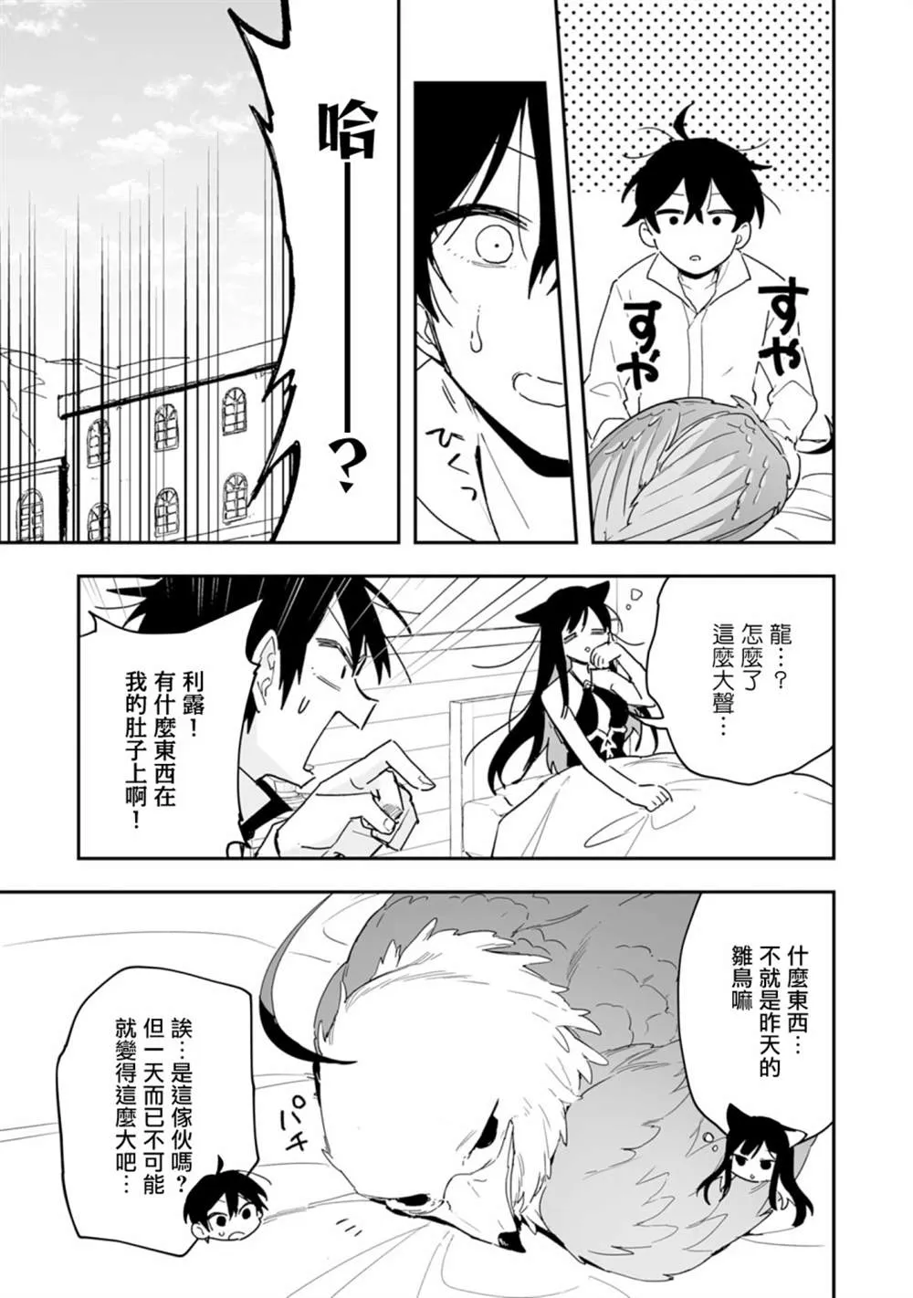 第5.1话 第14页