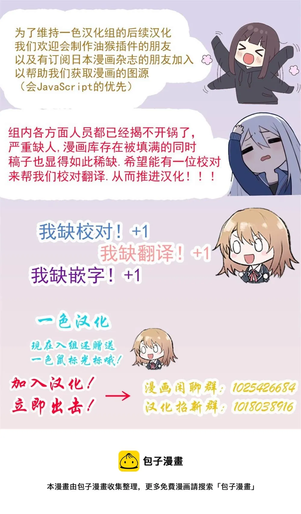 第5.1话 第17页