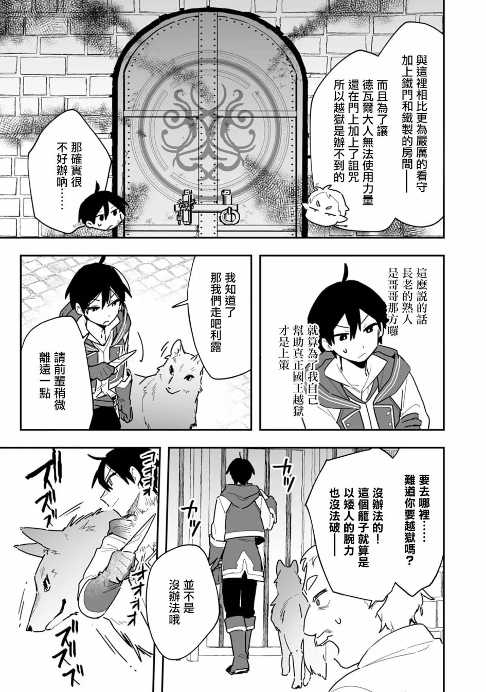 第4.2话 第2页