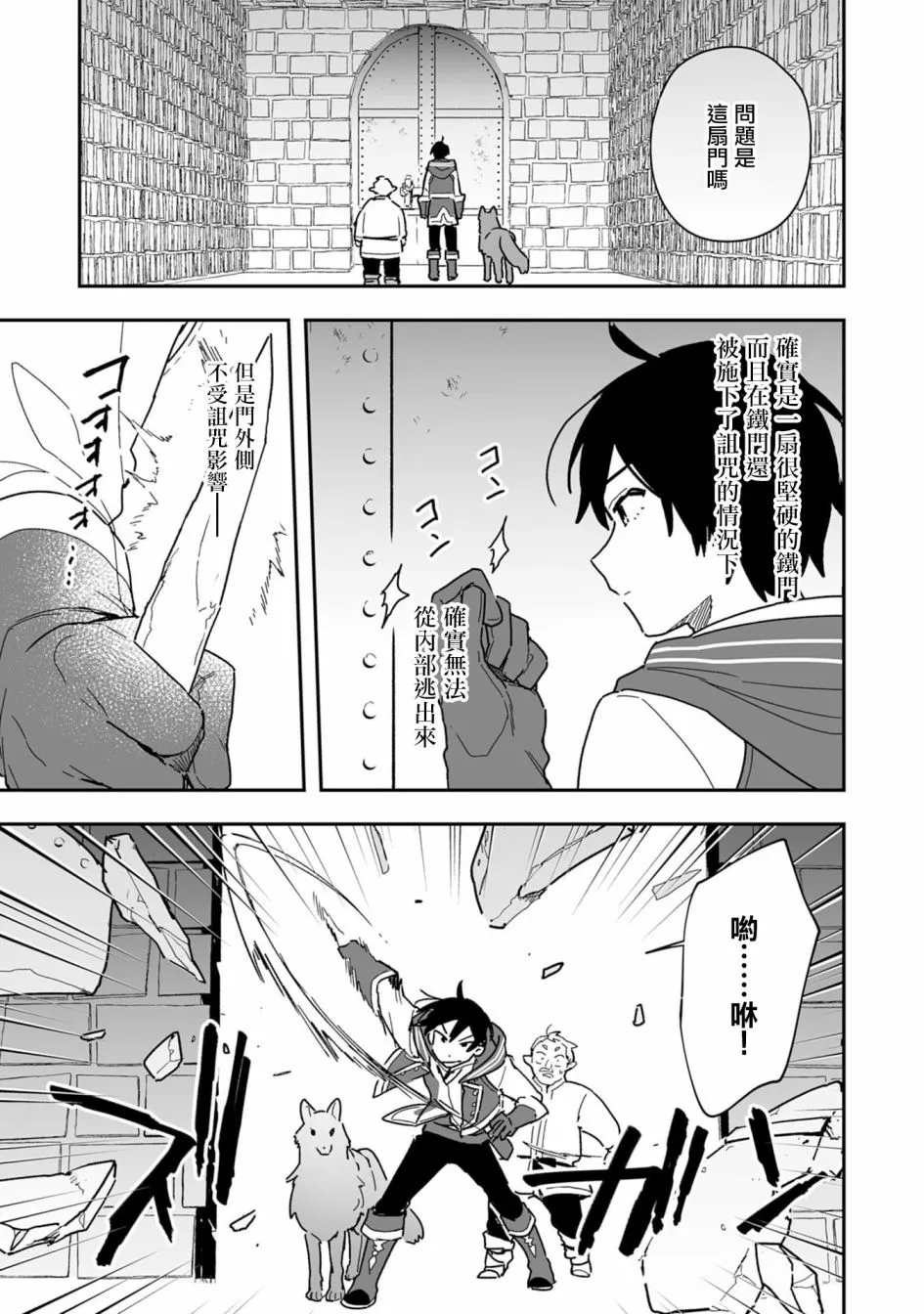 第4.2话 第9页