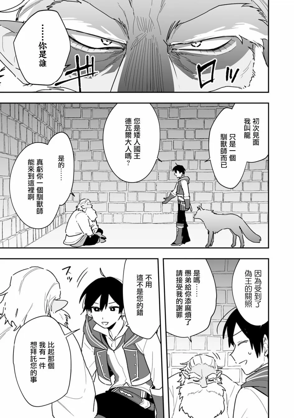 第4.2话 第11页