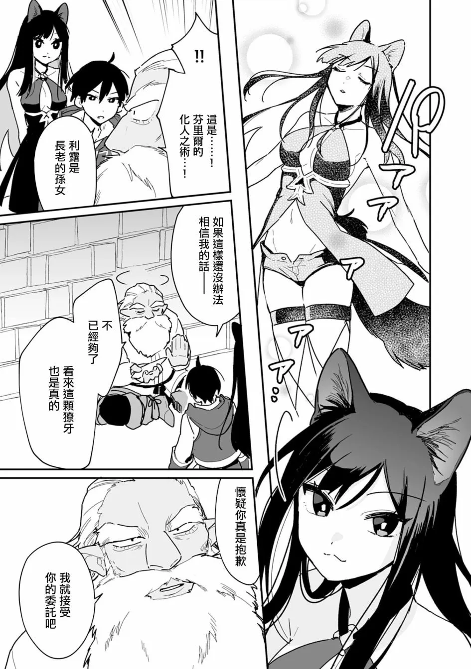 第4.2话 第13页