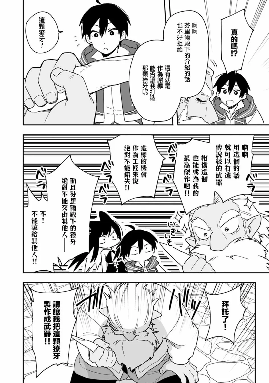 第4.2话 第14页