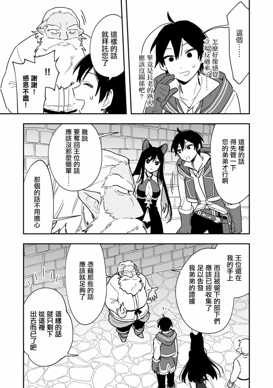 第4.2话 第15页