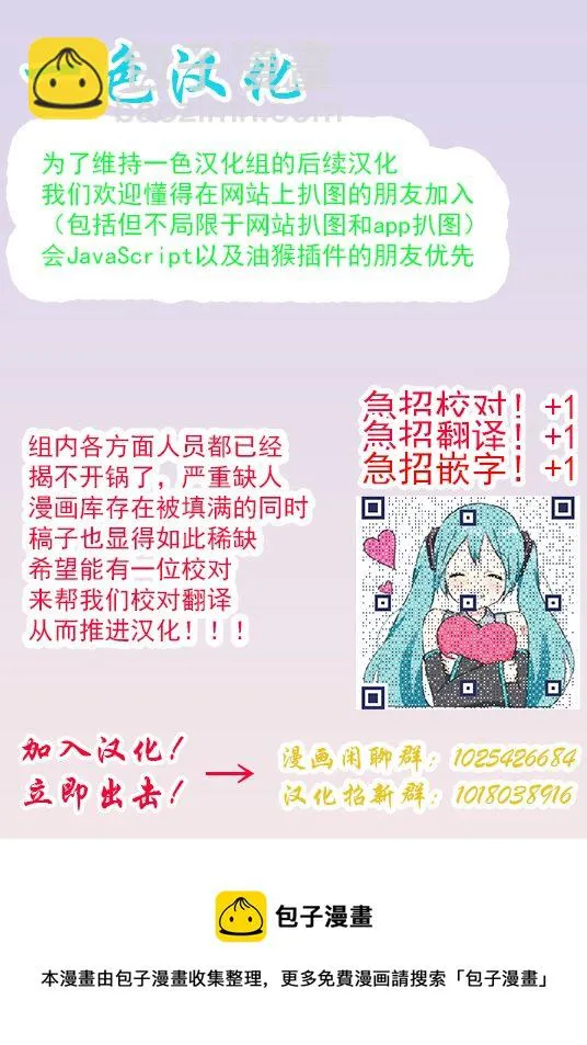 第4.2话 第18页