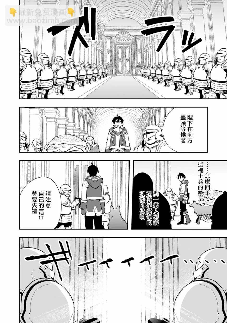 第4.1话 第5页