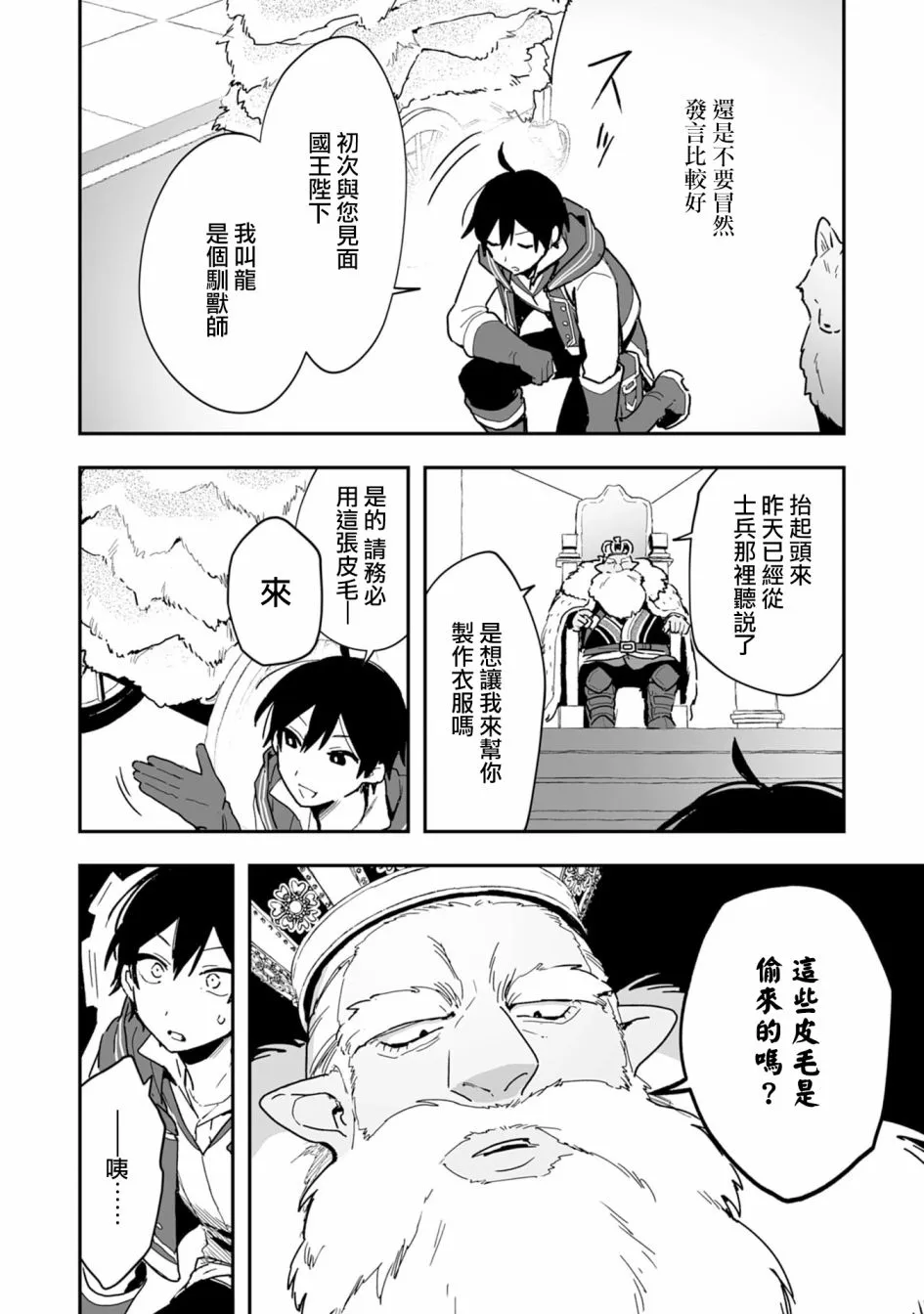 第4.1话 第7页