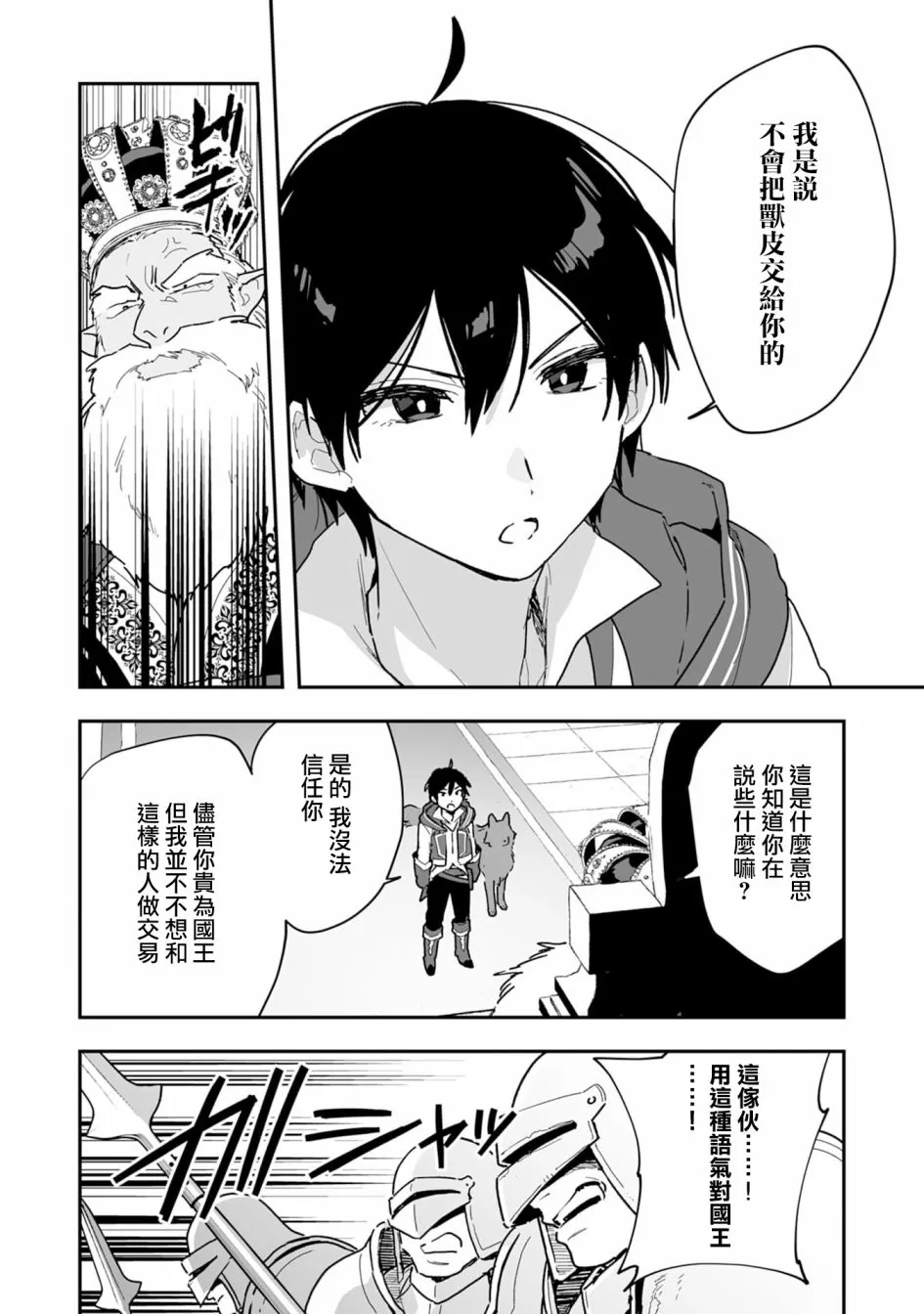 第4.1话 第11页