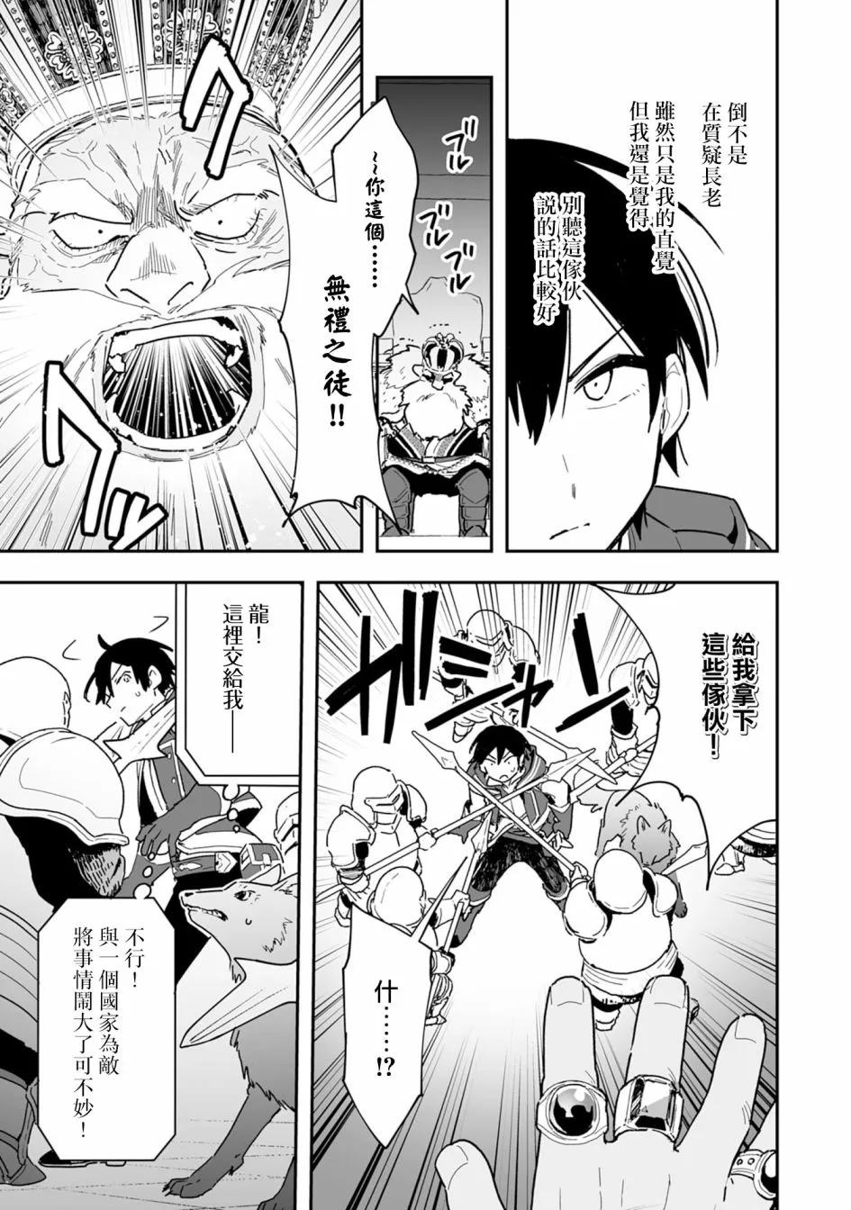 第4.1话 第12页