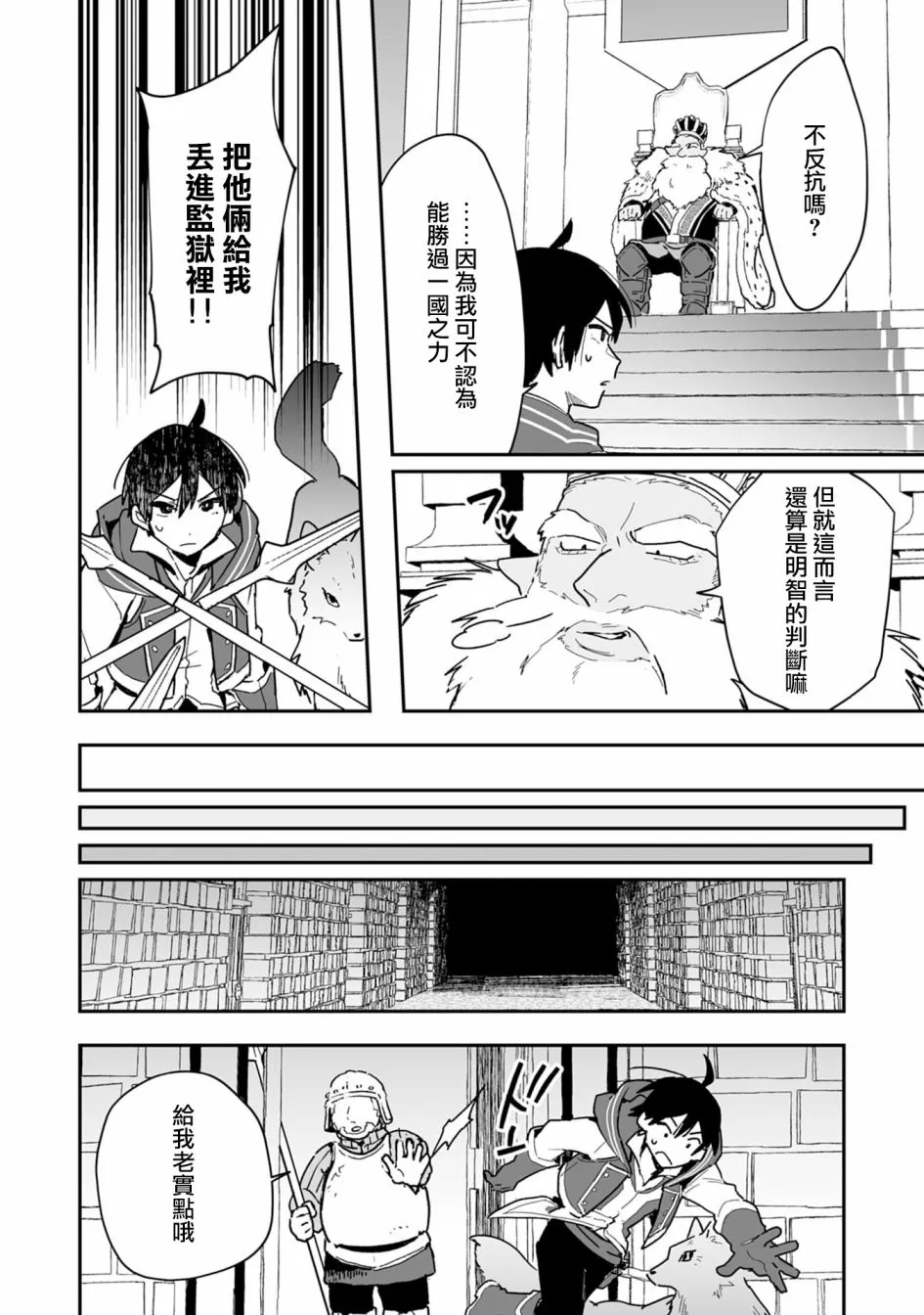 第4.1话 第13页