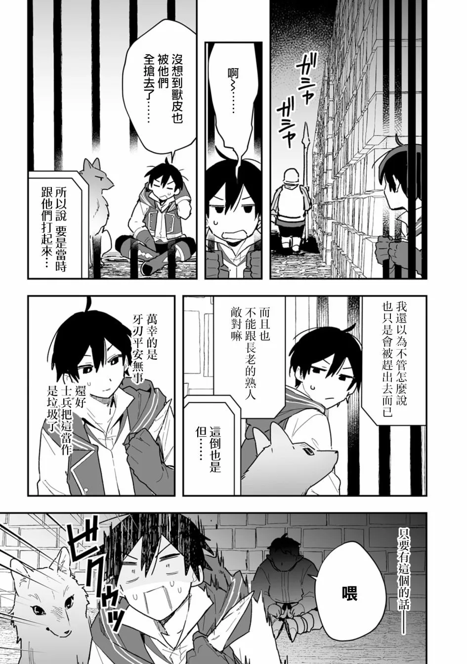 第4.1话 第14页