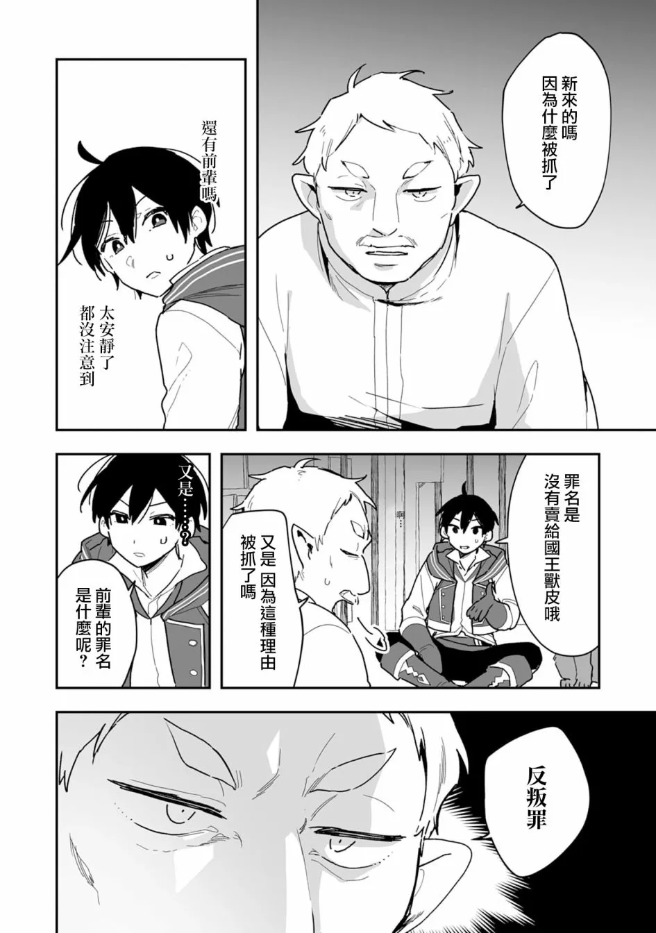 第4.1话 第15页