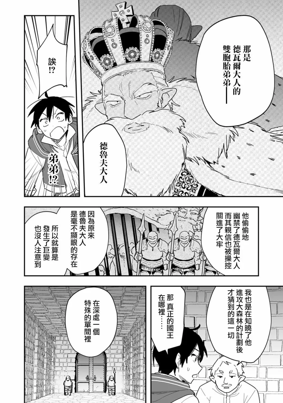 第4.1话 第17页