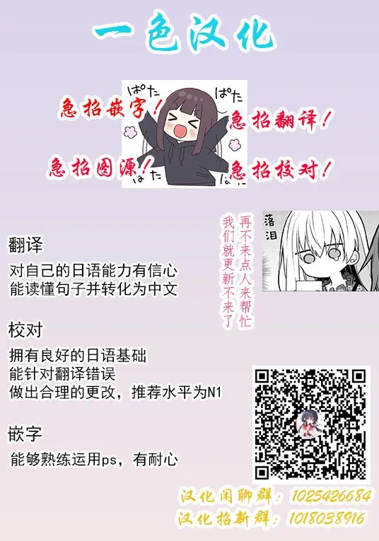 第4.1话 第20页