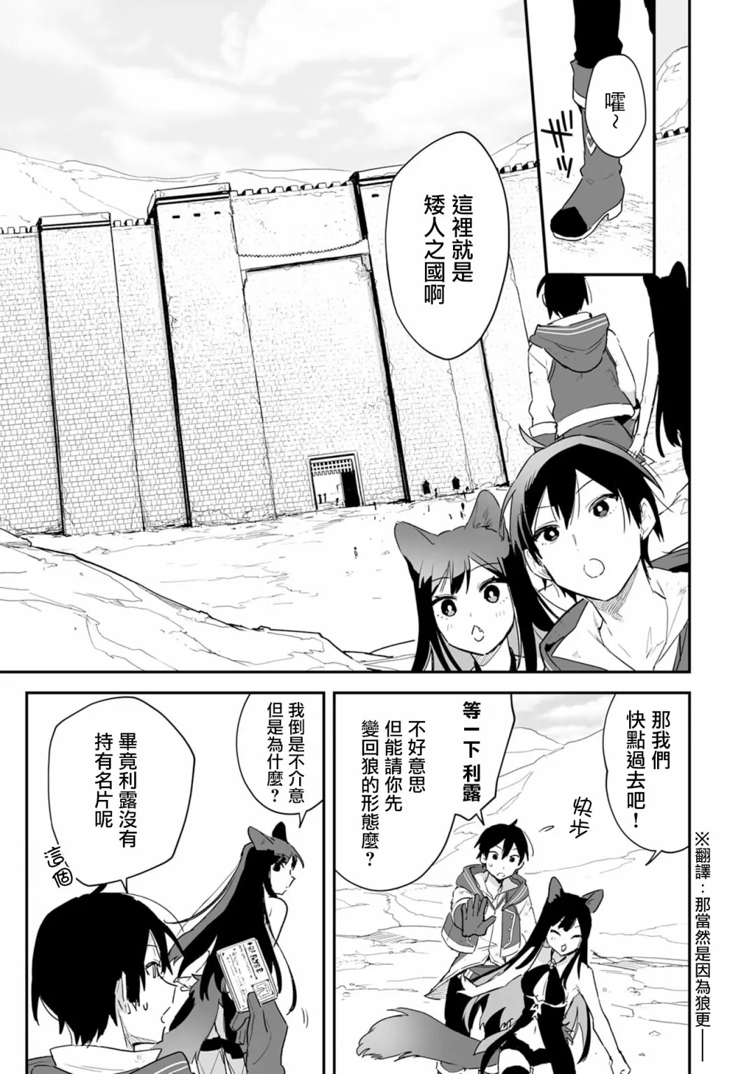 第3.2话 第2页