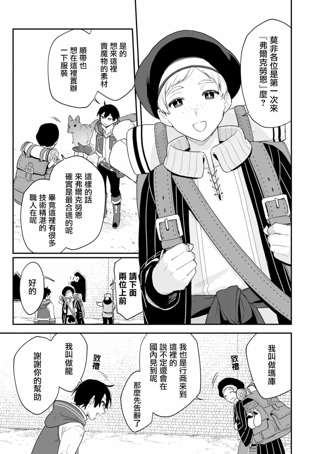 第3.2话 第4页