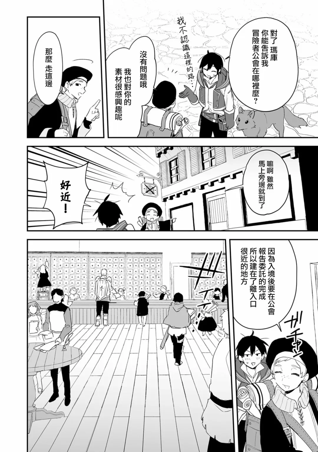 第3.2话 第11页