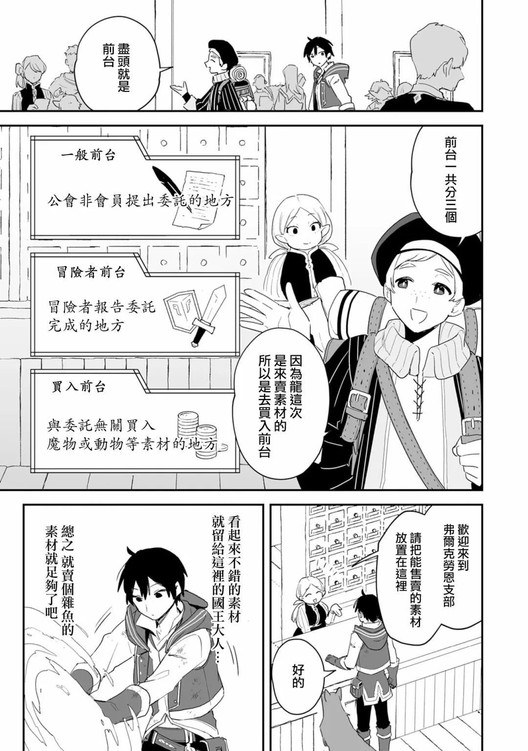 第3.2话 第12页