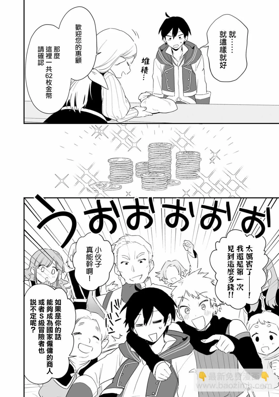 第3.2话 第15页