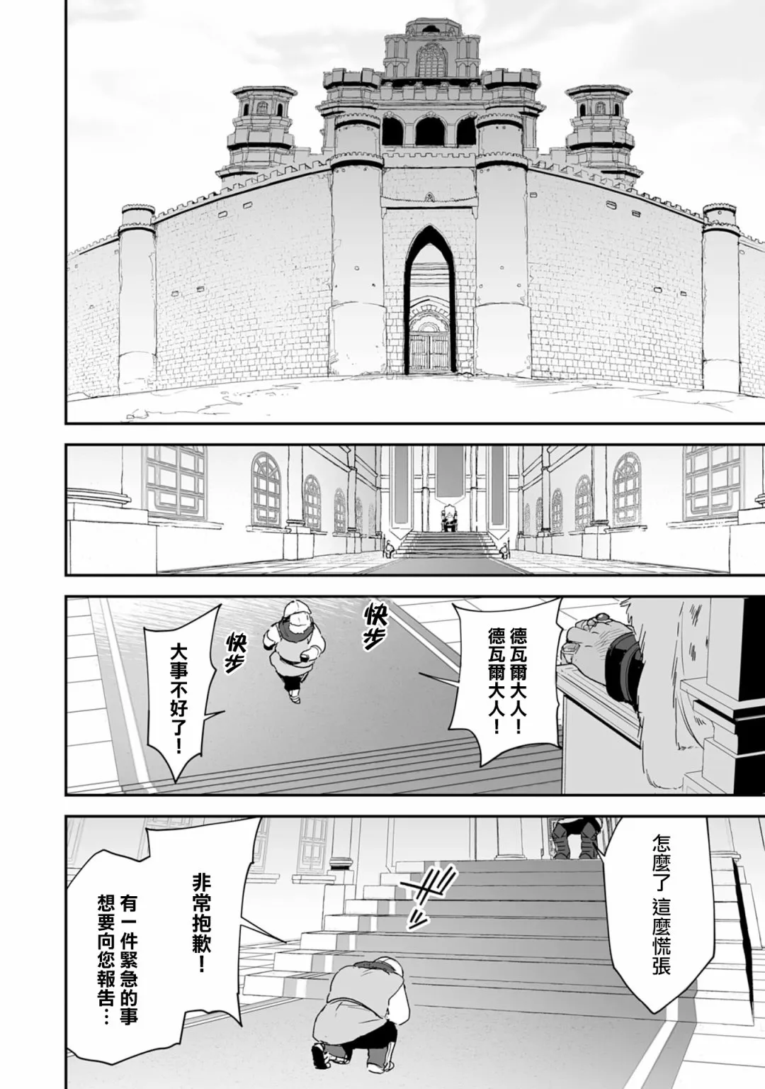 第3.2话 第17页