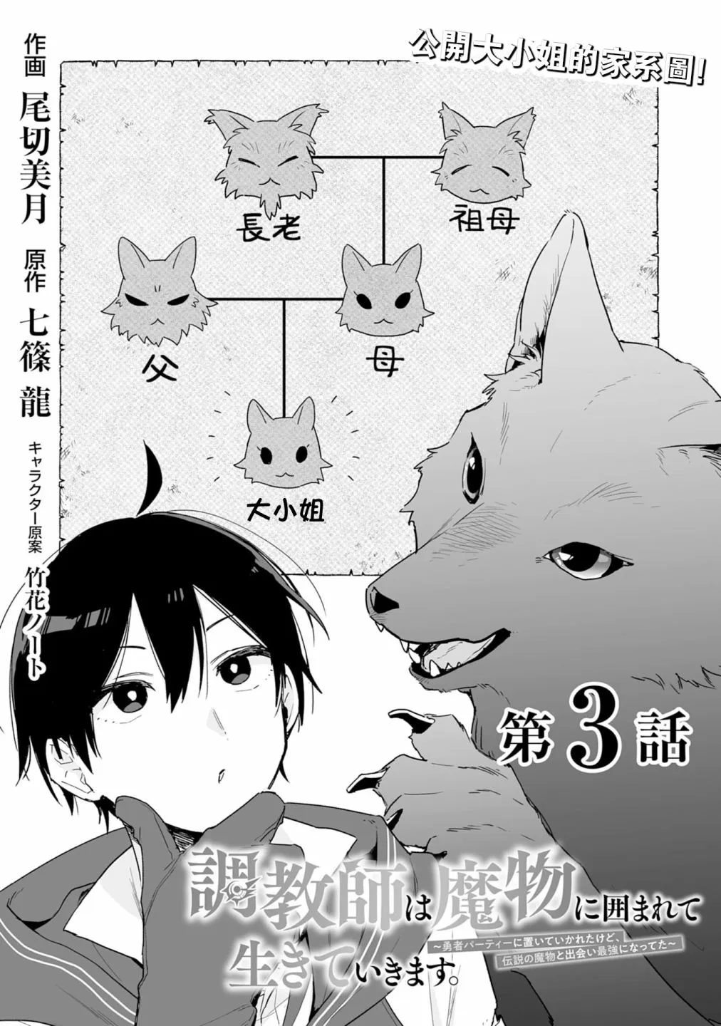 第3.1话 第4页