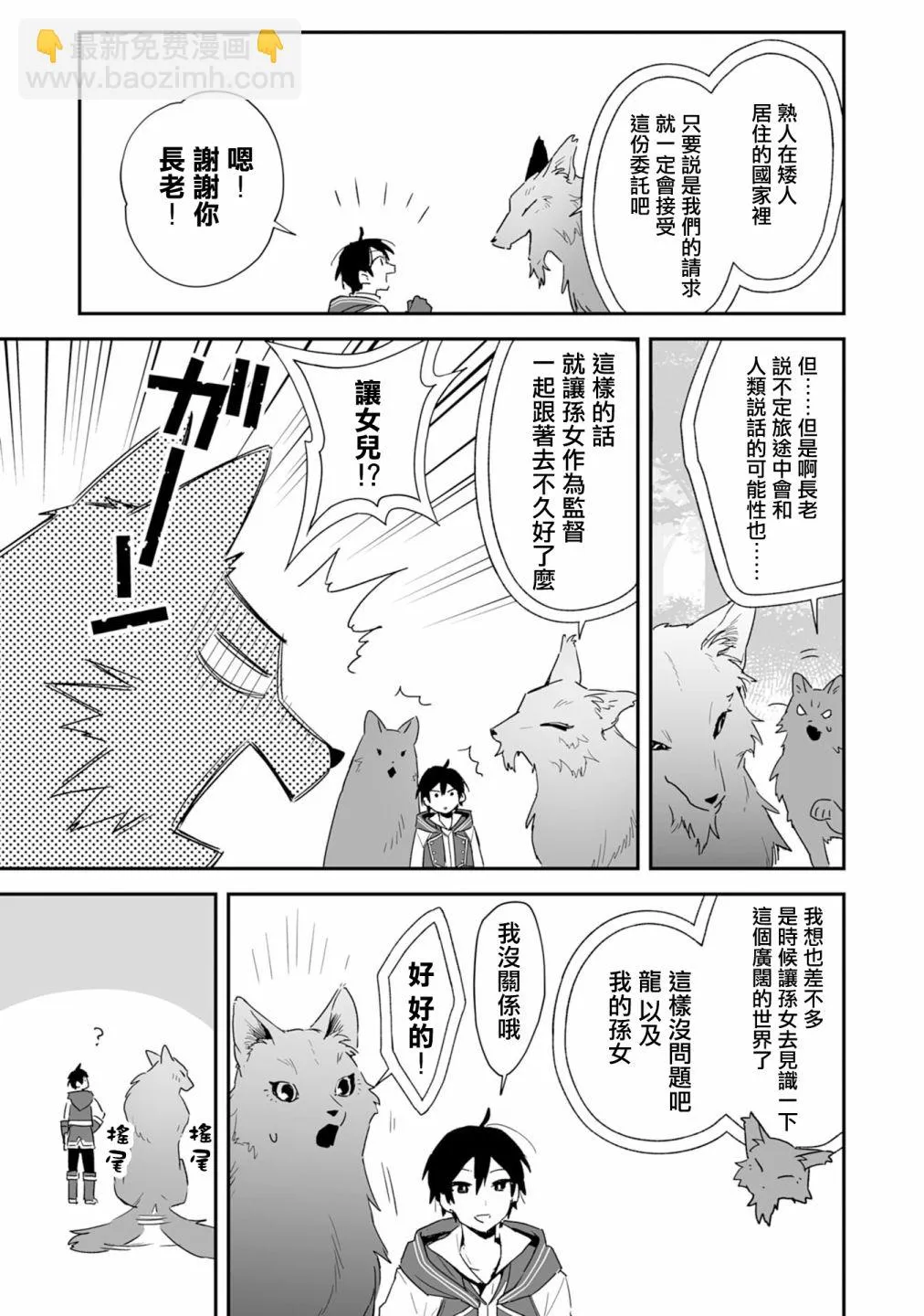 第3.1话 第8页