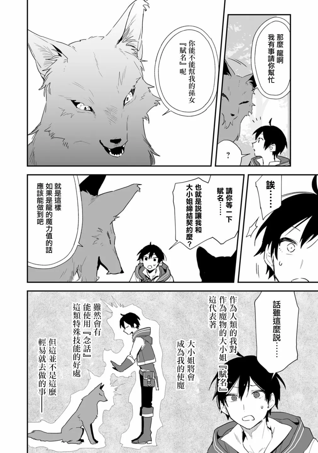 第3.1话 第13页