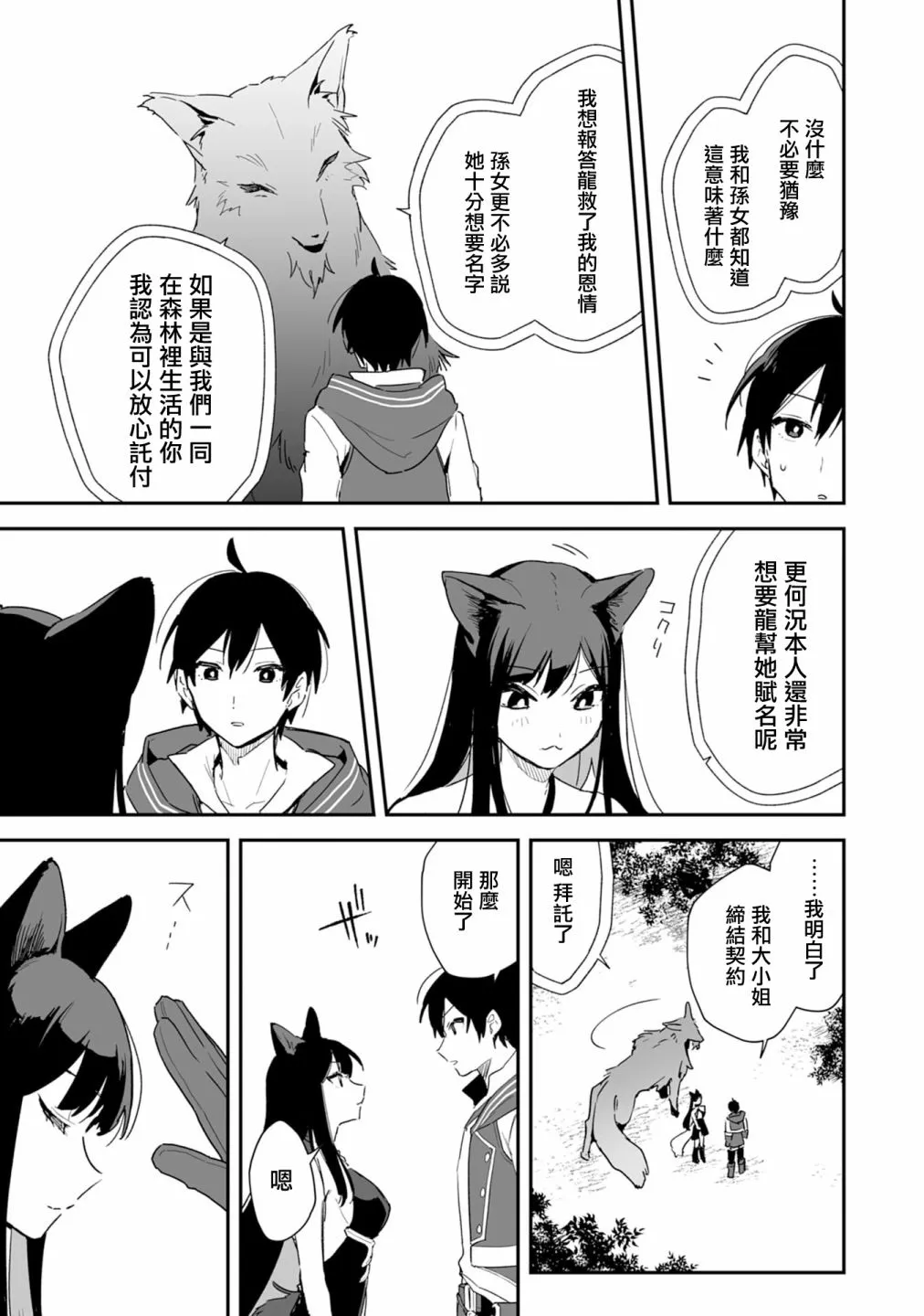 第3.1话 第14页