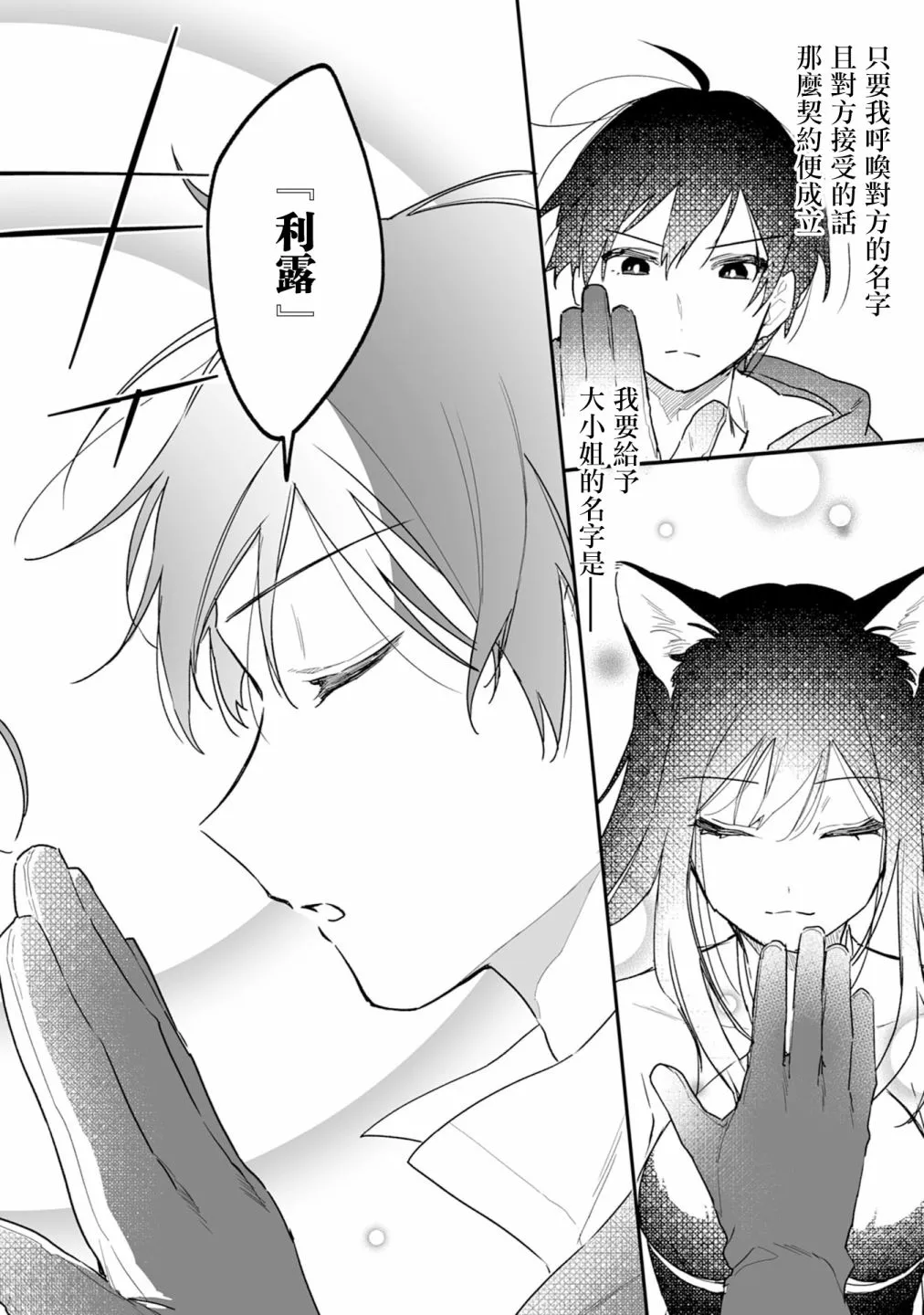 第3.1话 第15页