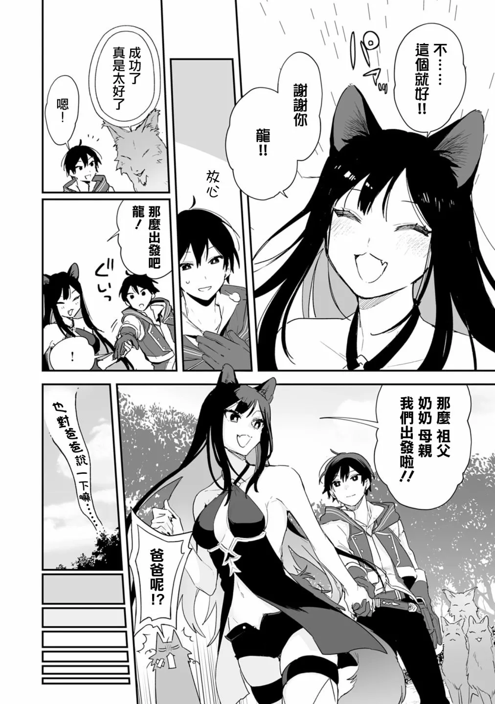 第3.1话 第17页